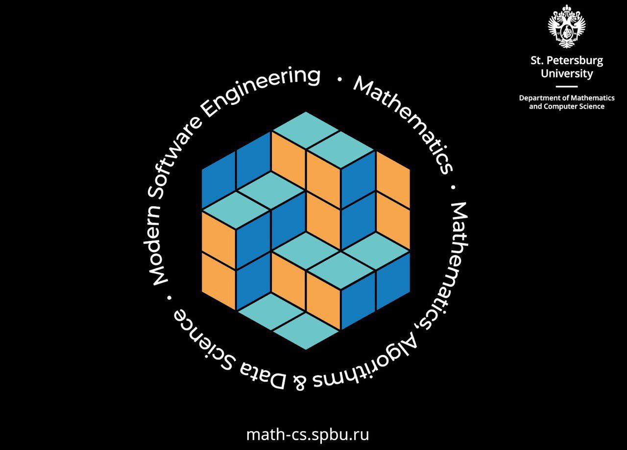 Январская научная школа по математике и программированию, открытие